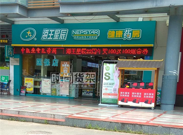 藥店門頭設(shè)計效果圖
