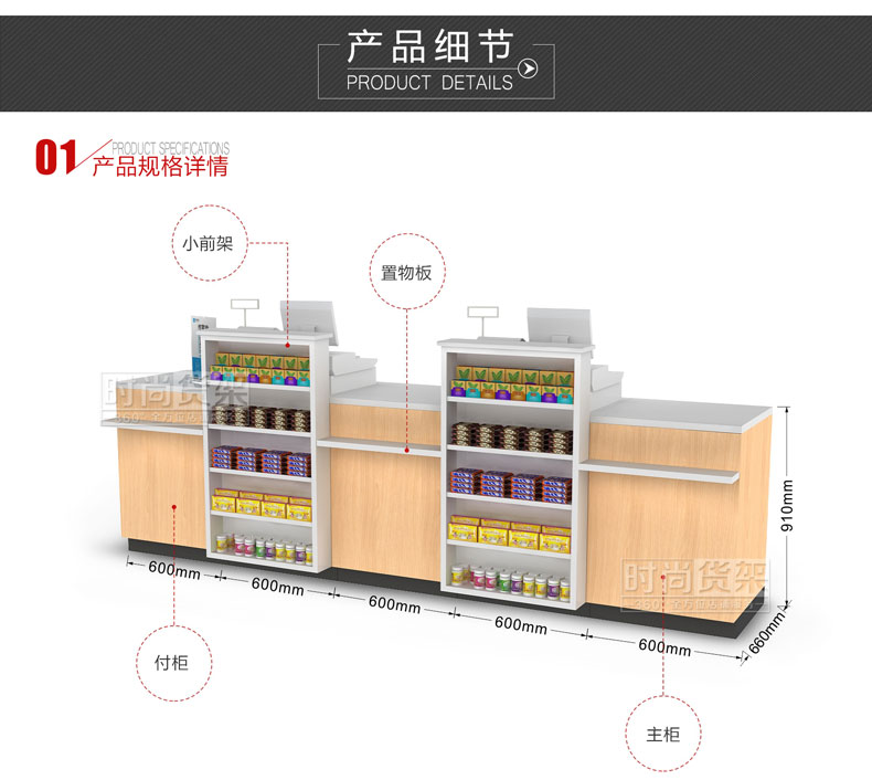 母嬰店收銀臺(tái)_尺寸