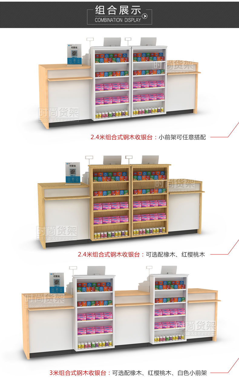 母嬰店收銀臺_多功能收銀臺