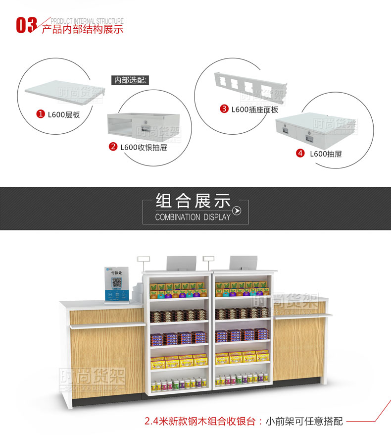 母嬰店收銀臺(tái)_組合式收銀臺(tái)