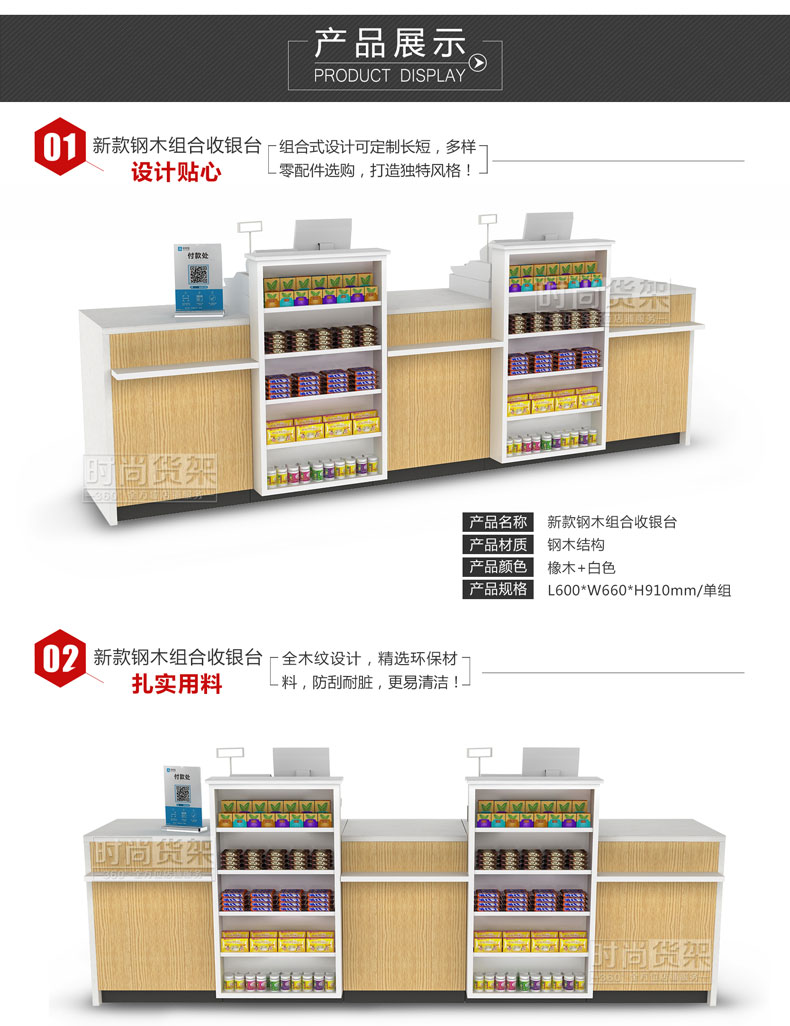 母嬰店收銀臺(tái)_多功能收銀臺(tái)