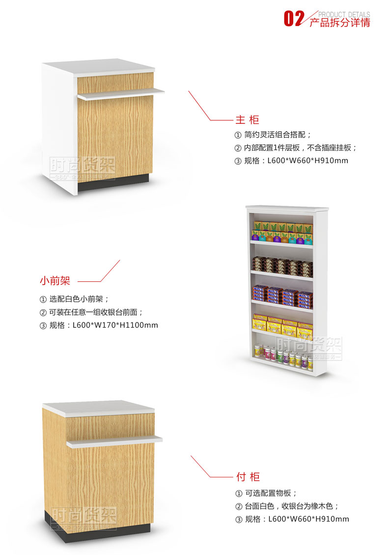 母嬰店收銀臺(tái)_鋼木收銀臺(tái)