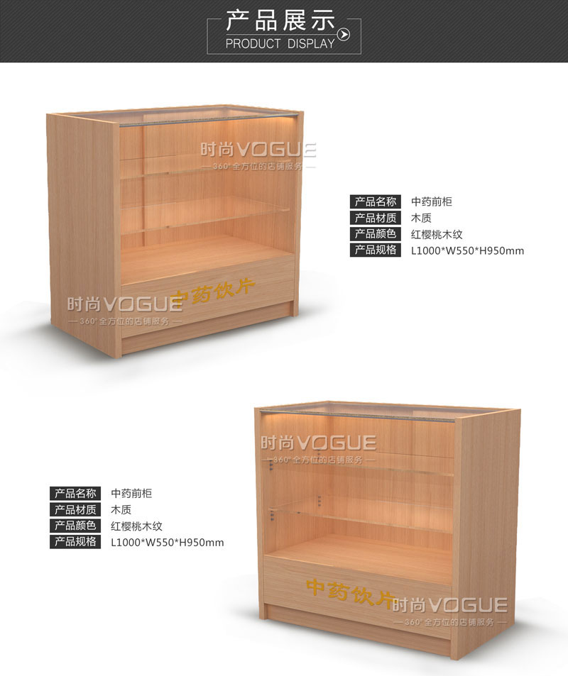 中藥前柜臺(tái)