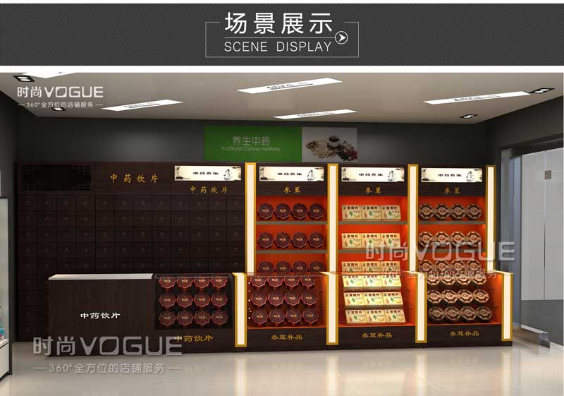 藥店陳列設(shè)計(jì)效果圖