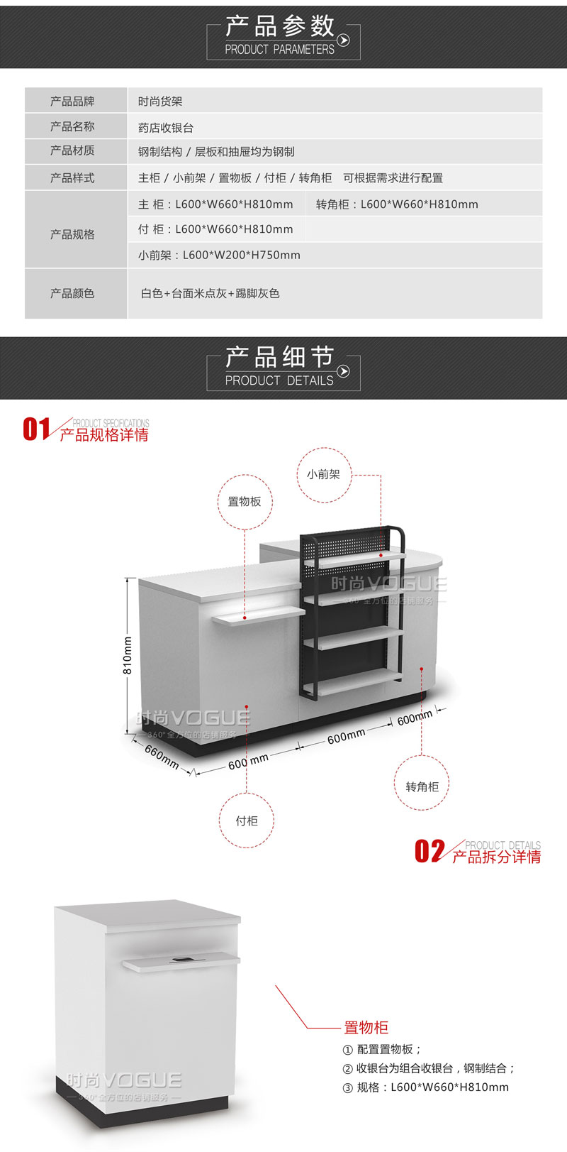藥店收銀臺(tái)_尺寸