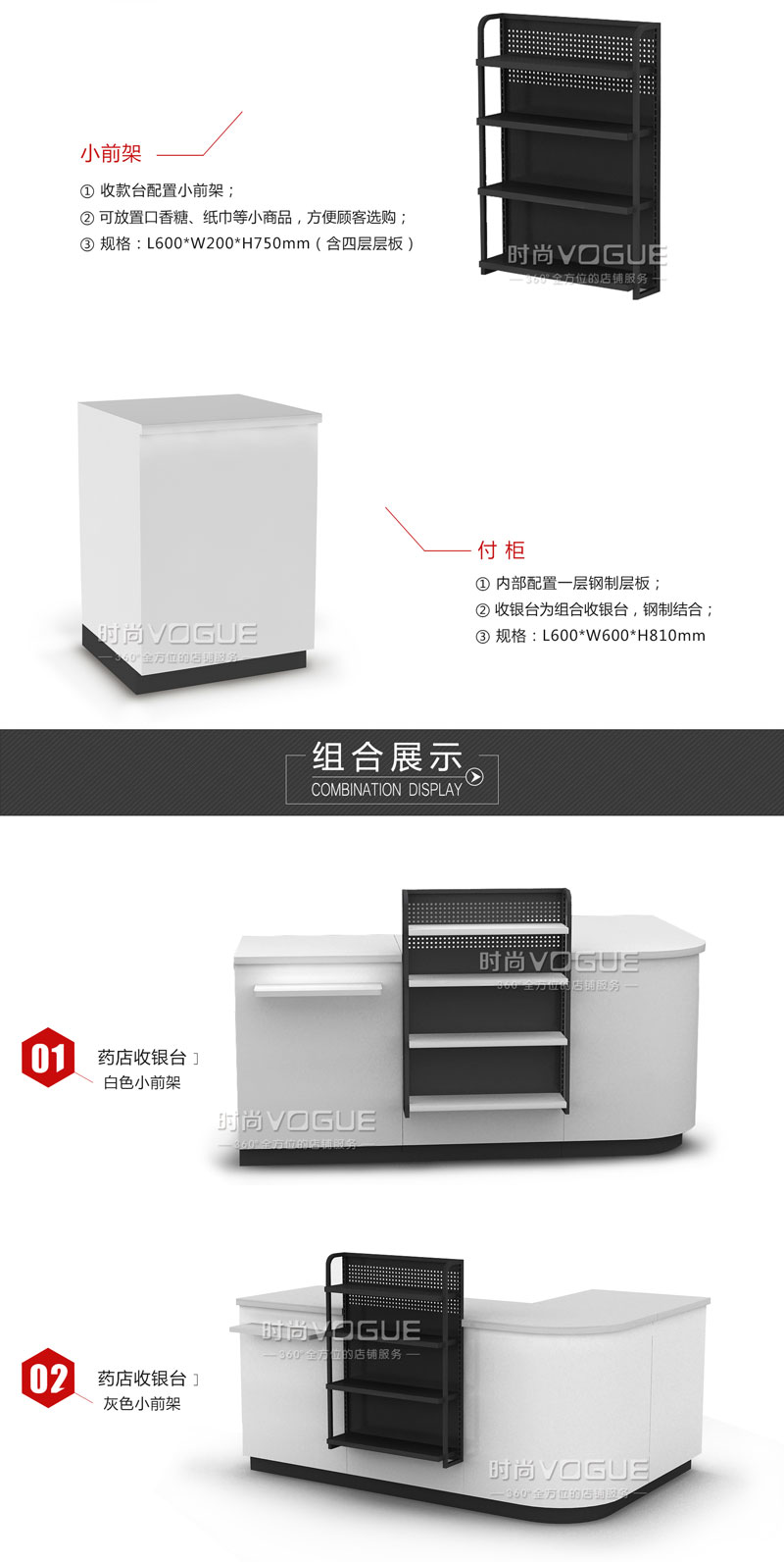 藥店收銀臺(tái)