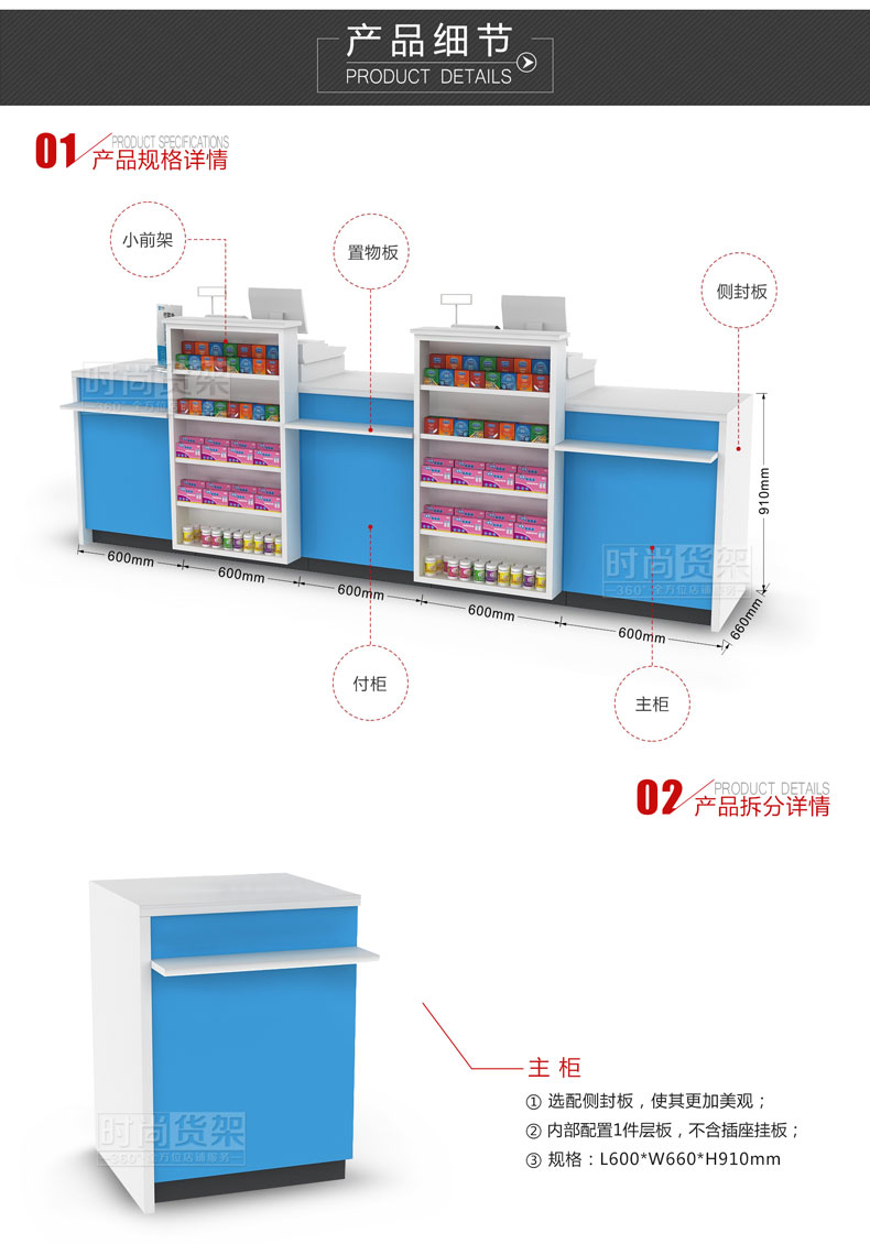 藥店收銀臺(tái)_款式
