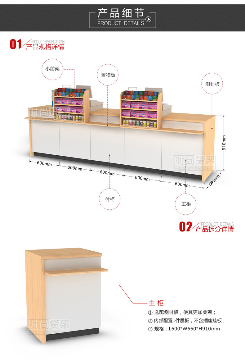 藥店收銀臺_多功能收銀臺