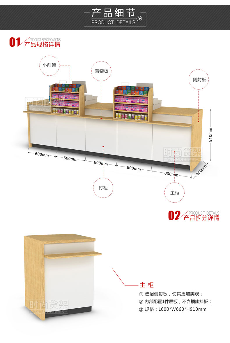 藥店收銀臺_尺寸