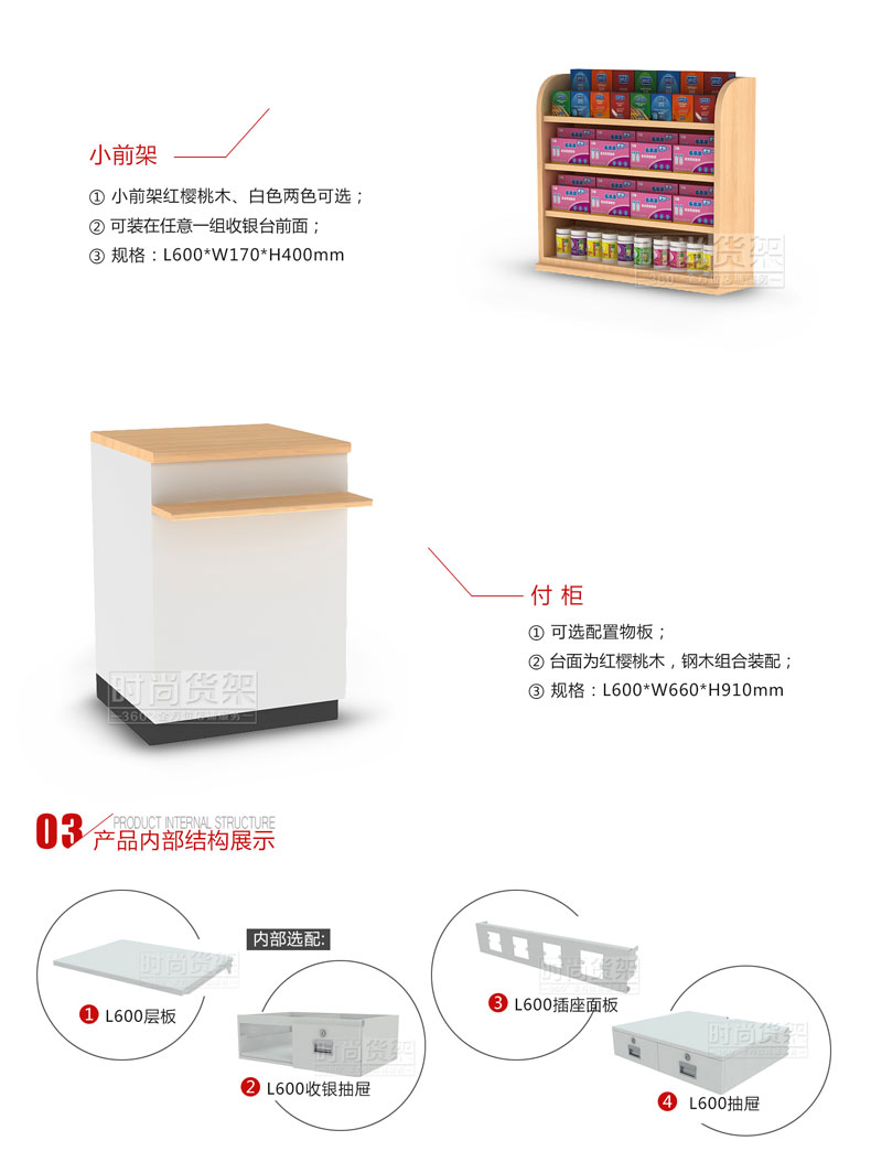 藥店收銀柜臺