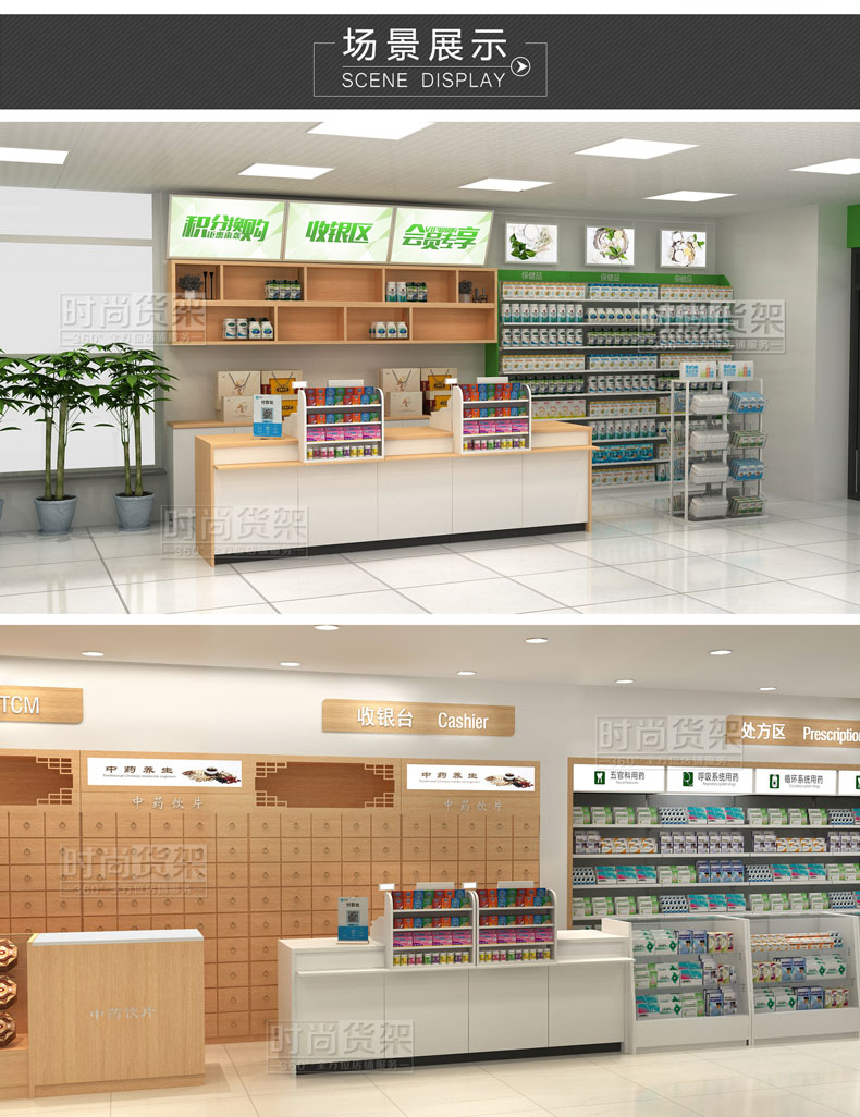 藥店收銀區(qū)設(shè)計