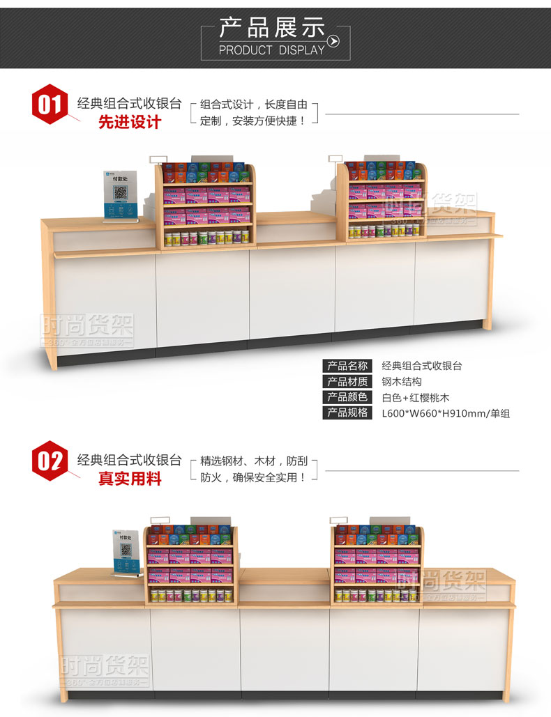 藥店收銀臺_款式