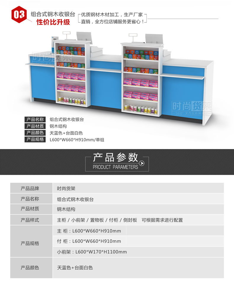 藥店收銀柜臺(tái)