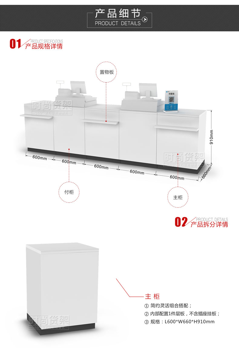 藥店收銀臺_款式