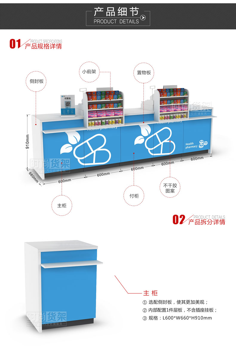 藥店收銀臺_顏色
