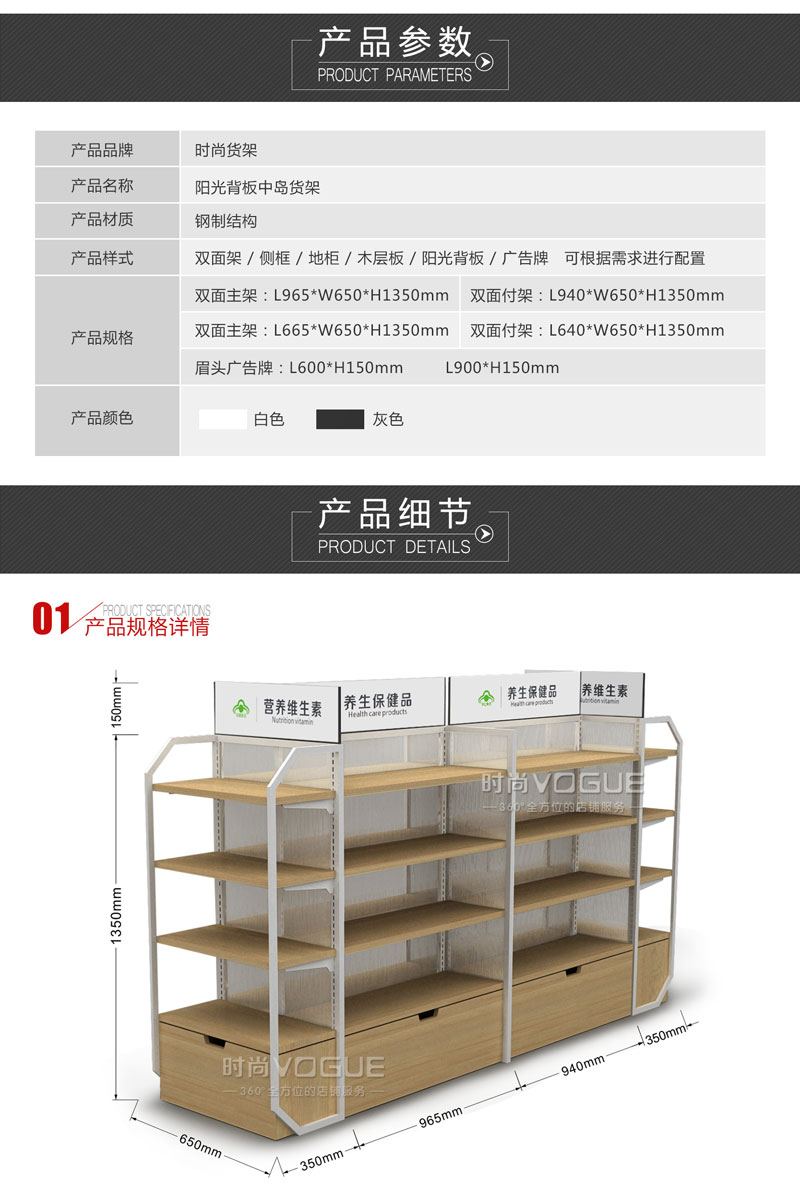 藥店貨架_尺寸
