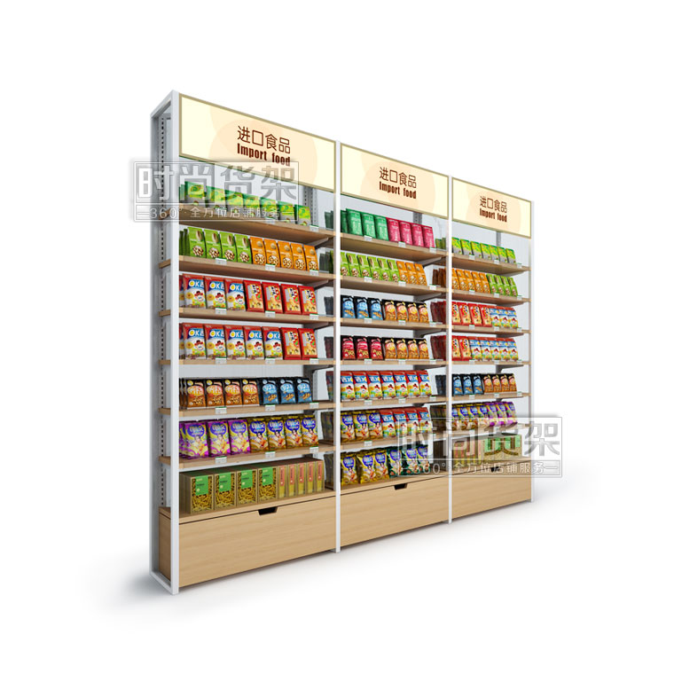 便利店食品區(qū)貨架 （陽(yáng)光背板帶地柜）