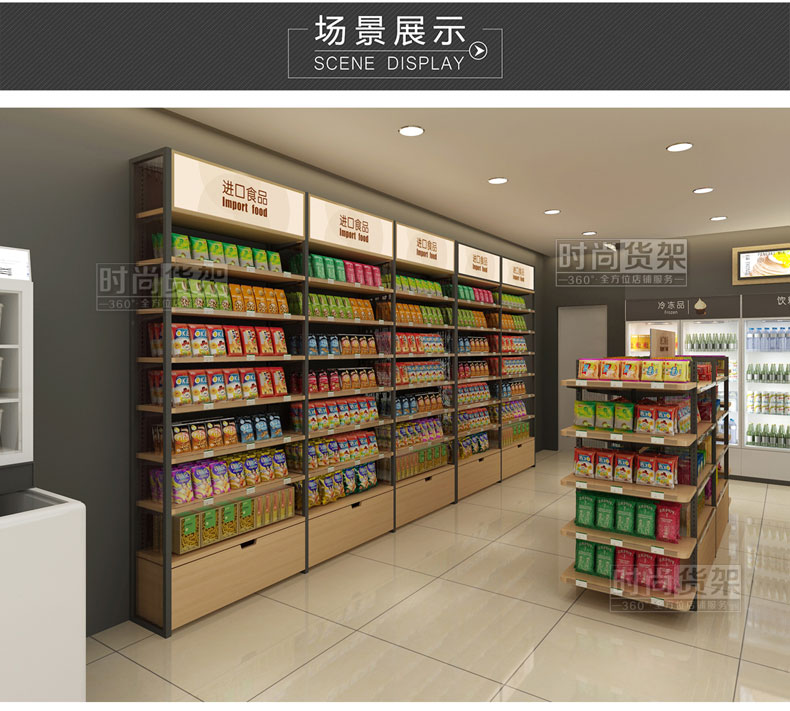 便利店貨架陳列設(shè)計效果圖