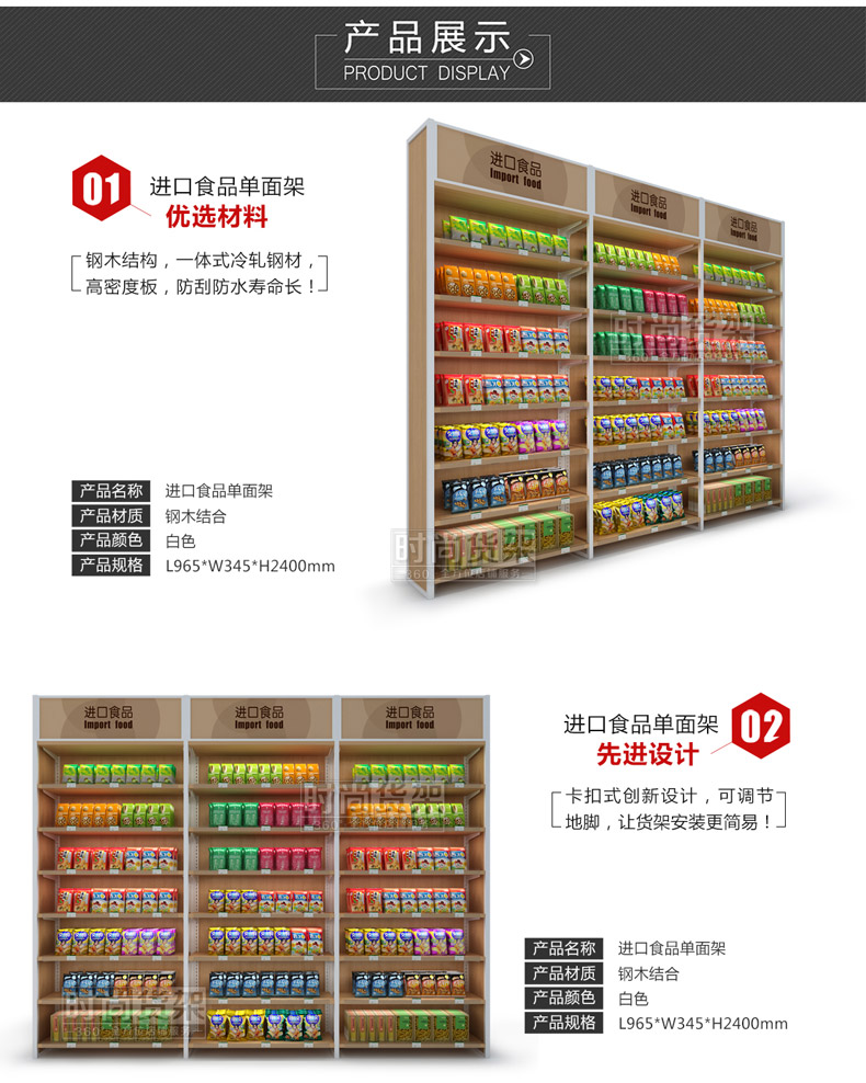 便利店貨架_單面貨架
