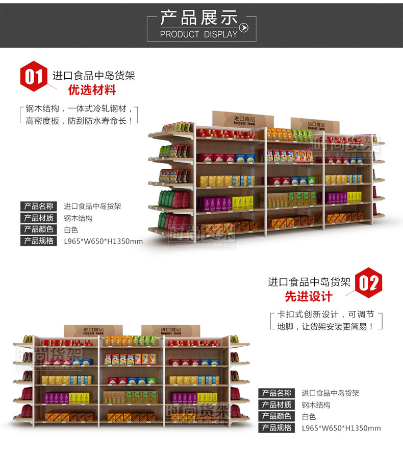 便利店貨架_中島貨架