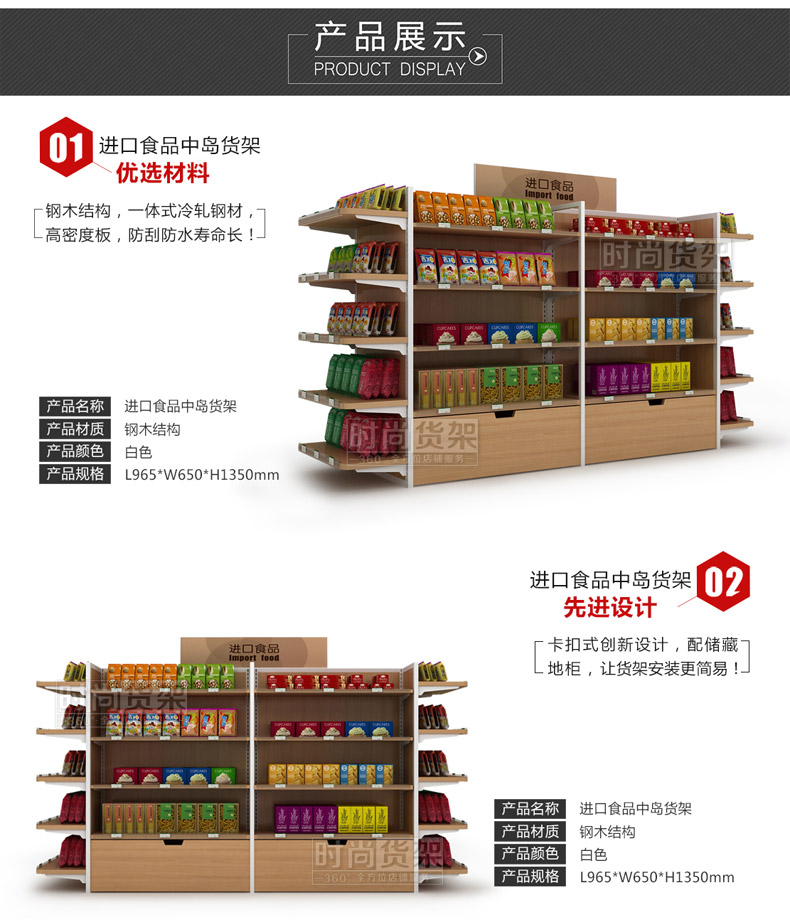 便利店貨架_雙面貨架