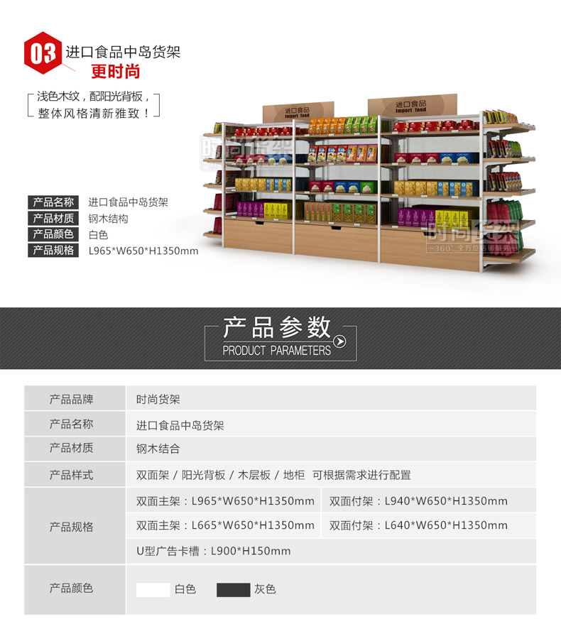 便利店貨架_尺寸