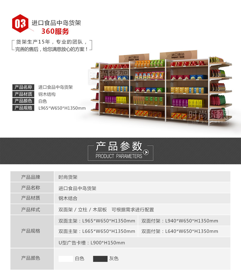 便利店貨架_尺寸