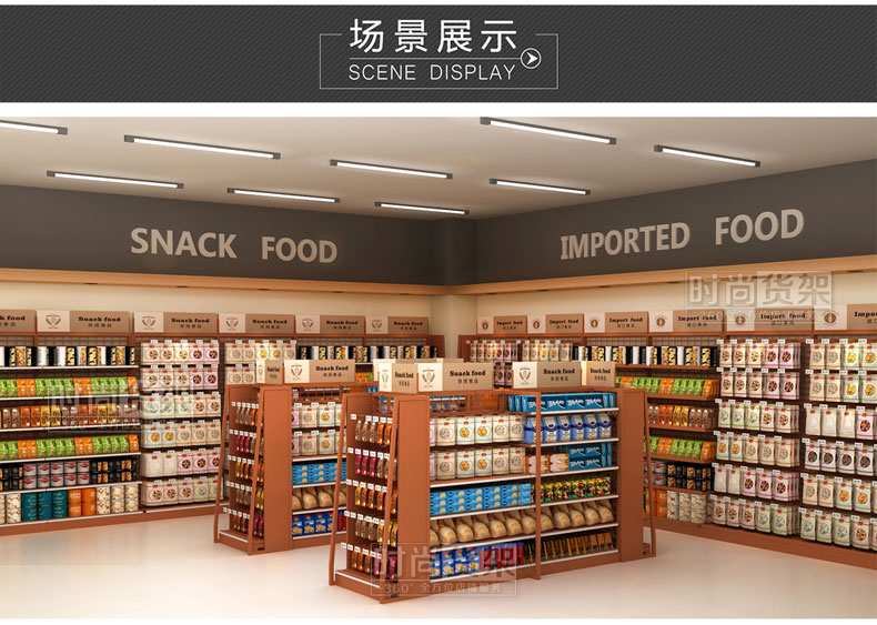 便利店貨架布局設(shè)計(jì)效果圖