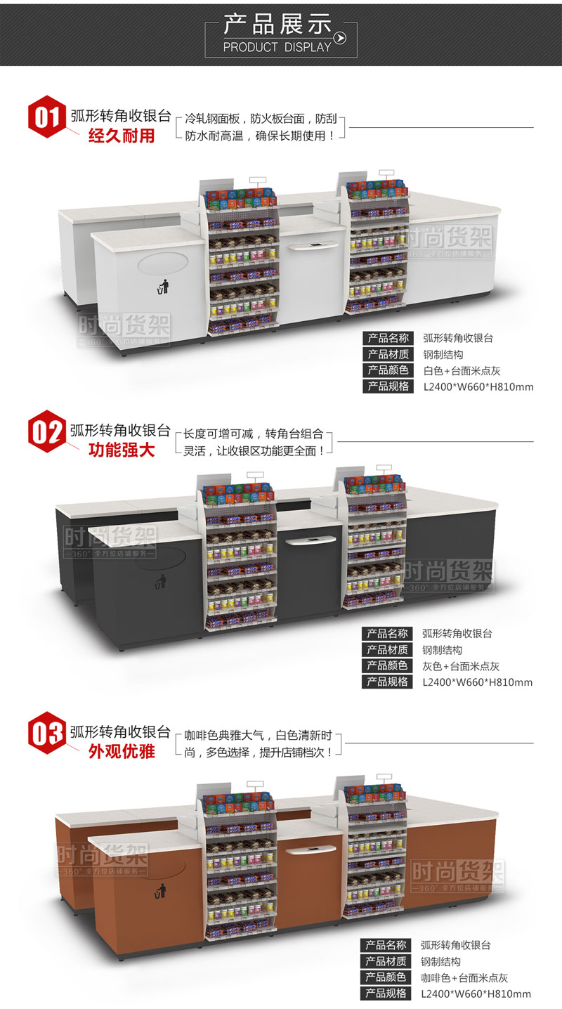 便利店收銀臺_尺寸