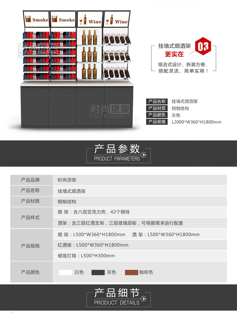 便利店貨架_尺寸