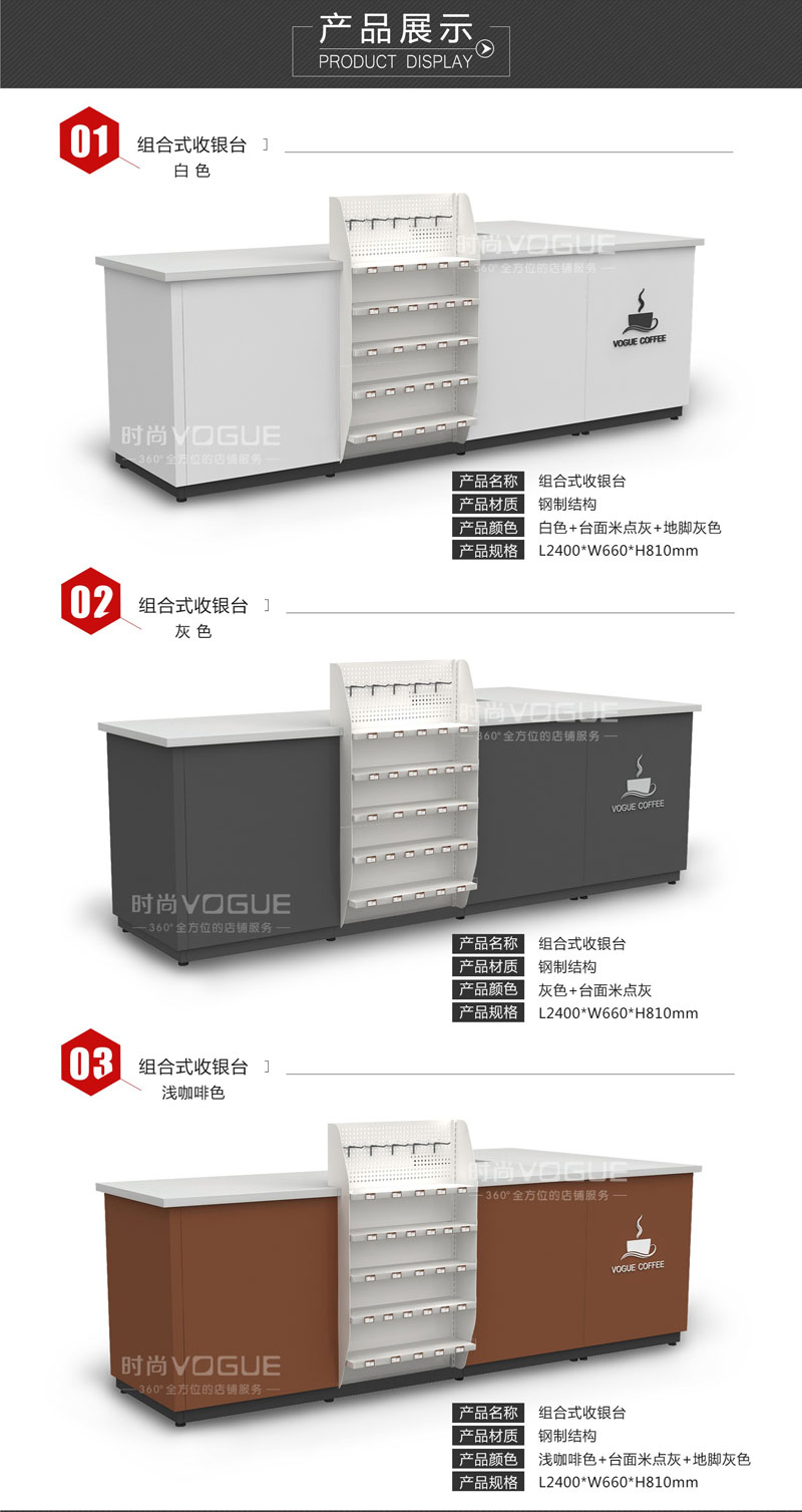 便利店收銀柜臺