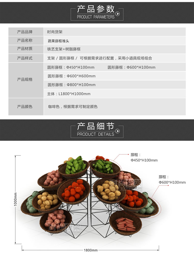 超市果蔬促銷架_尺寸