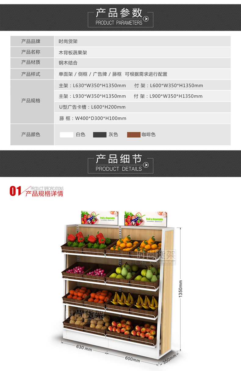 超市貨架_尺寸