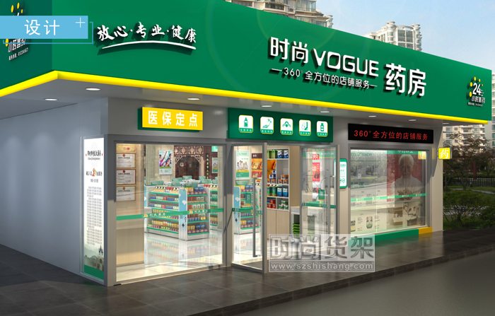 藥店門頭設計效果圖