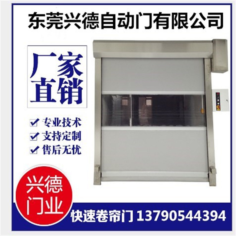 快速卷簾門(mén)廠(chǎng)家的優(yōu)勢與特點(diǎn)