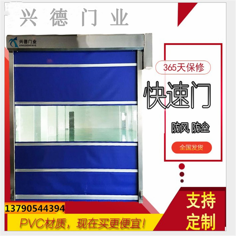 什么是快速卷簾門(mén)？東莞興德門(mén)業(yè)大聲告訴你